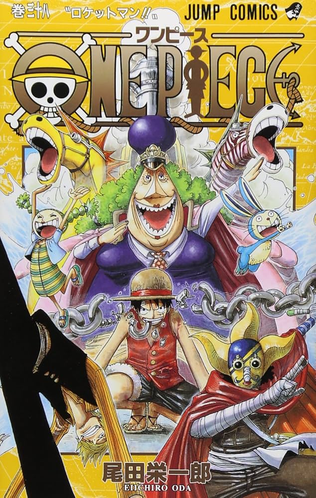 ワンピース　ONE PIECE 保冷庫　尾田栄一郎　冷温庫 楽天市場】【最大1400円OFFクーポン】【洋書】ワンピース 105巻